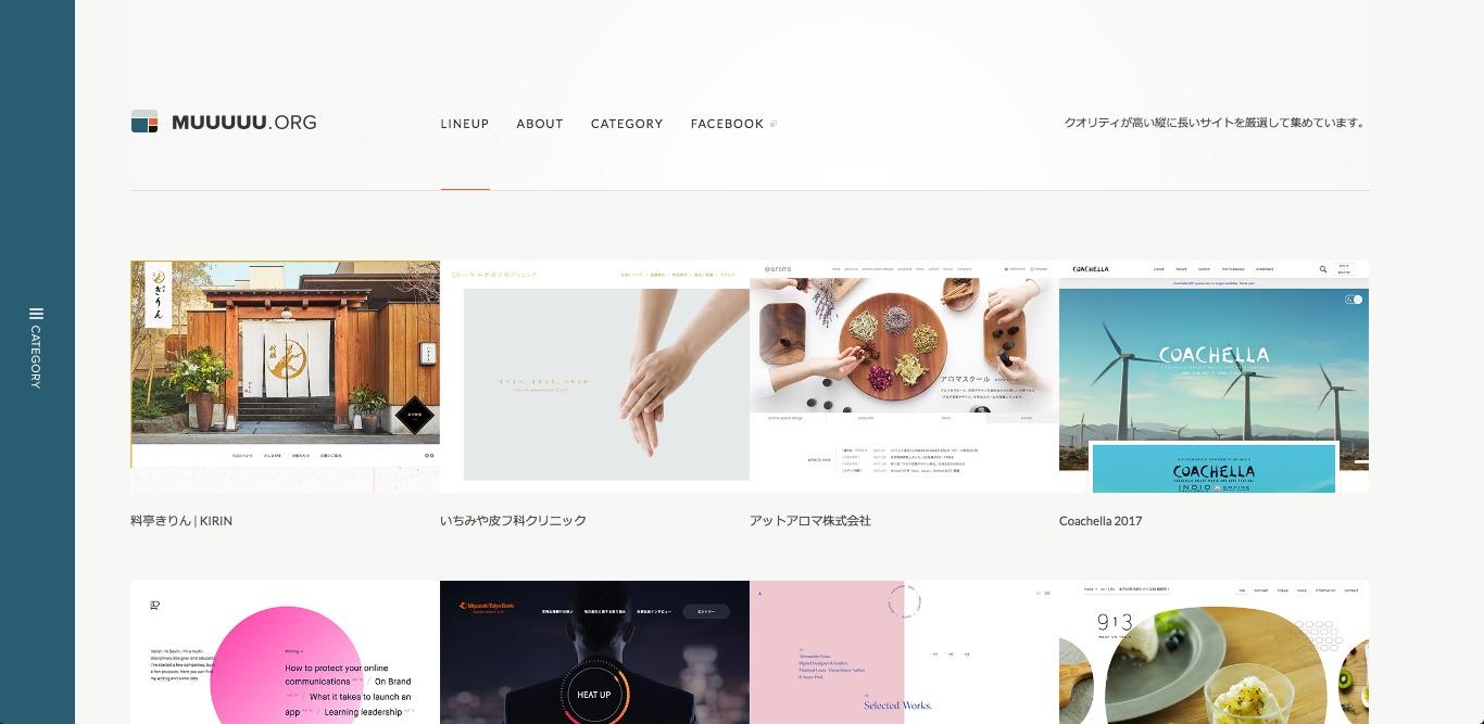 アリウープディレクターおすすめ 秀逸なwebデザインまとめサイト10選 ホームページ制作とwebマーケティング 東京 大阪 株式会社アリウープ