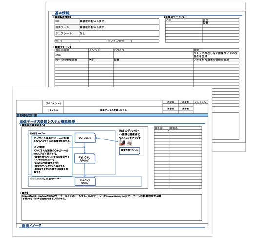 システム開発